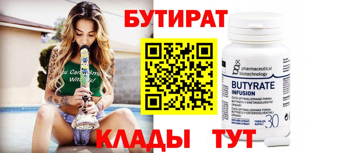 БУТИРАТ жидкий экстази Костомукша