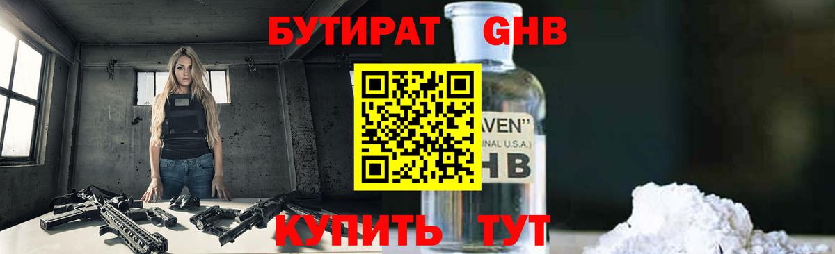 Костомукша  Бутират оксибутират  Вход с VPN 