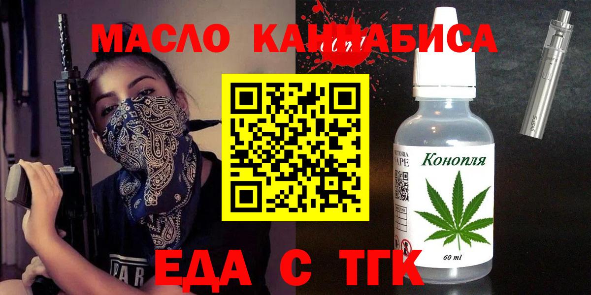 Печенье с ТГК конопля Костомукша