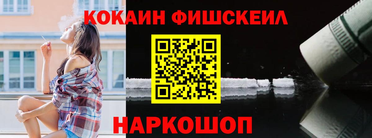 КОКАИН VHQ  Кокаин Fish Scale  Вход с VPN  Костомукша 