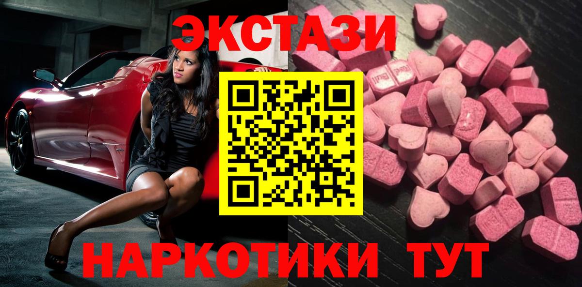 Экстази XTC  ЭКСТАЗИ louis Vuitton  Костомукша  Вход с VPN 