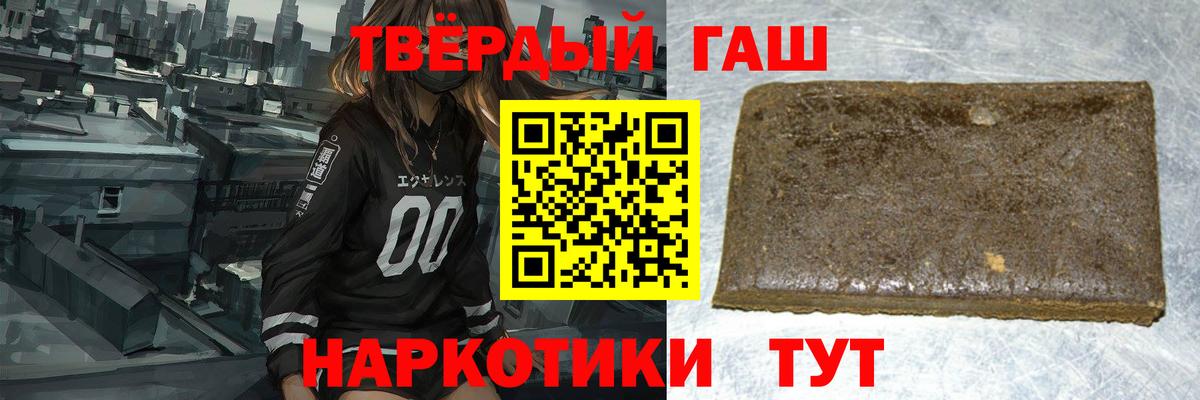 Гашиш Premium Костомукша