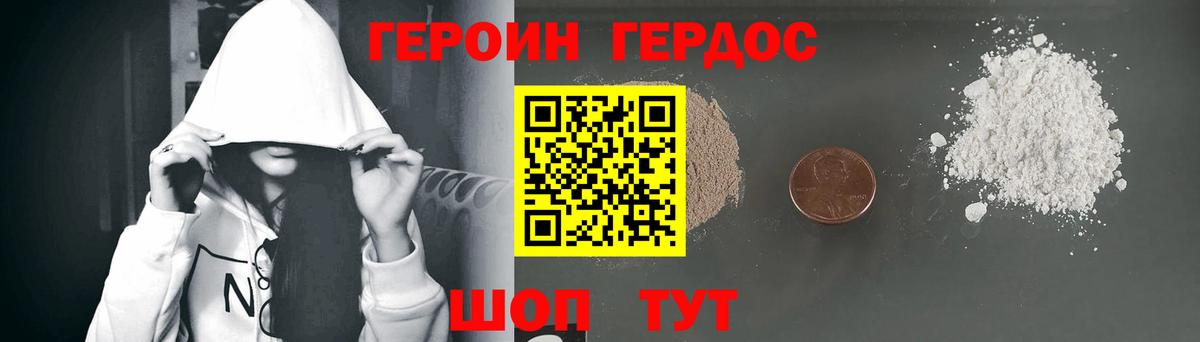 Героин Heroin  Вход с VPN  Костомукша 