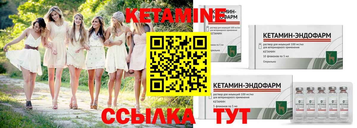 КЕТАМИН ketamine Костомукша