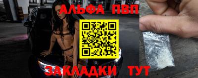 ALPHA PVP Ростов-на-Дону