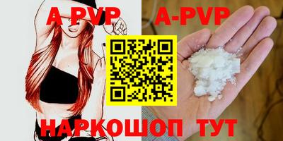 мяу мяу кристалл Бузулук