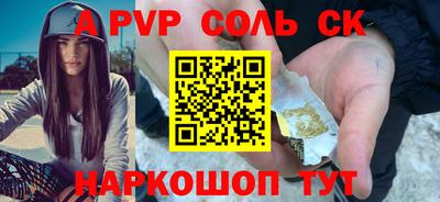 мяу мяу кристалл Бузулук