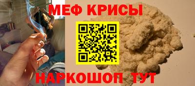 мяу мяу кристалл Бузулук