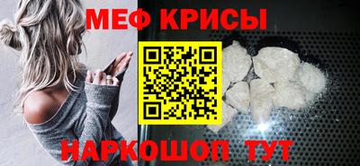 мяу мяу кристалл Бузулук
