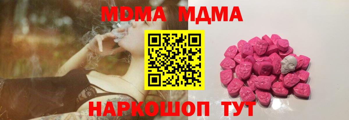 MDMA VHQ  Вход с VPN  МДМА crystal  Костомукша 