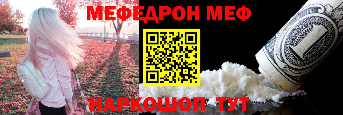 МЕФ кристаллы Костомукша