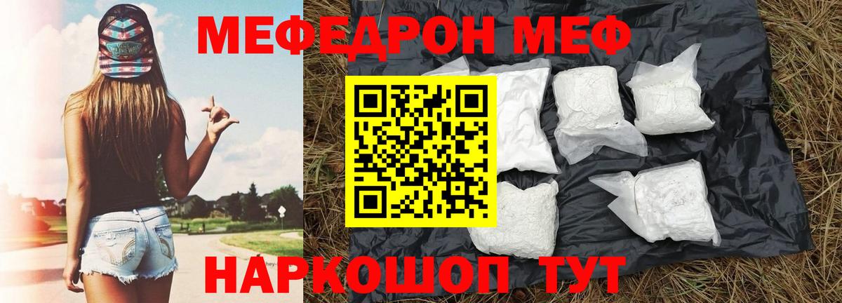 Костомукша  Мефедрон мука  МЕФ  Вход с VPN  МЕФ 