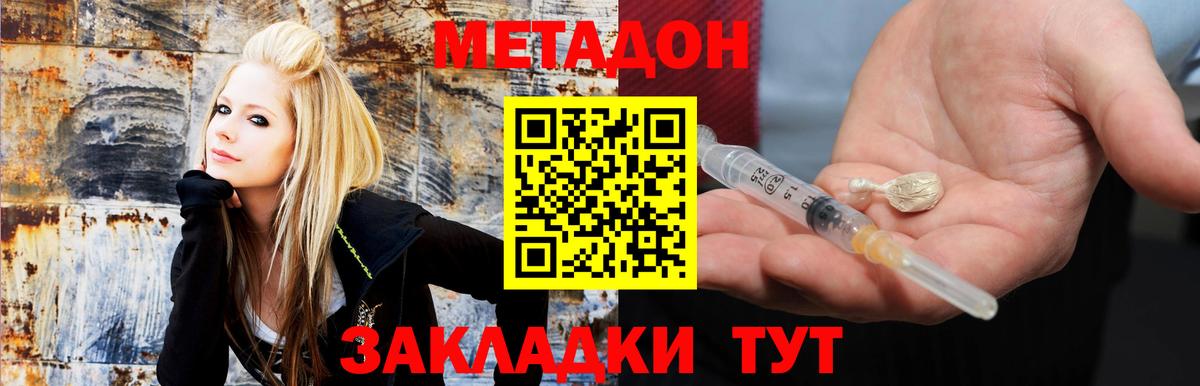 Метадон methadone  Вход с VPN  Костомукша 