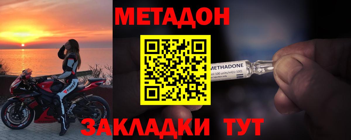Метадон кристалл Костомукша