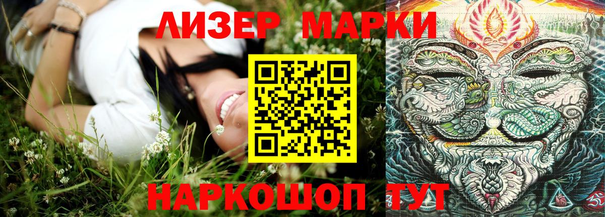 Наркотические марки  Марки NBOMe 1,8мг  Вход с VPN  Костомукша 